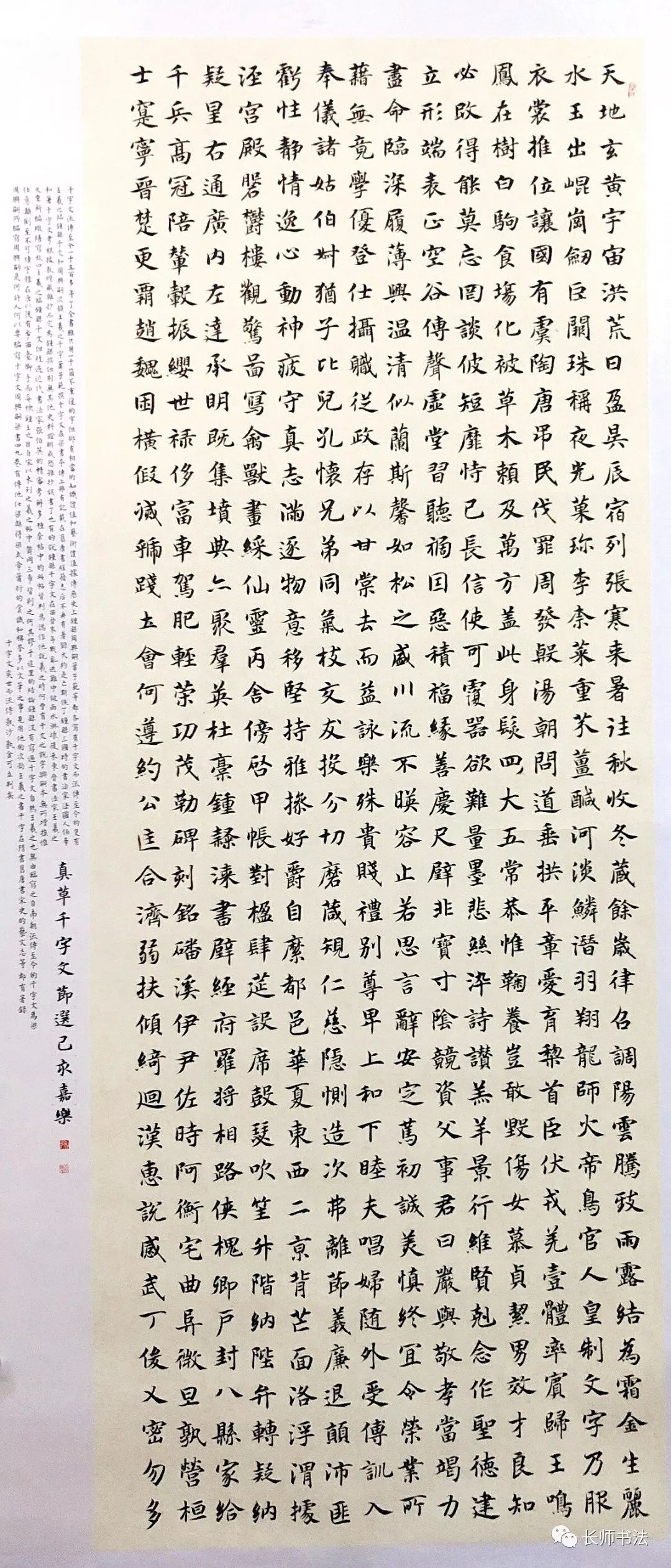 長沙師範學院書法專業大一楷書結課作品展