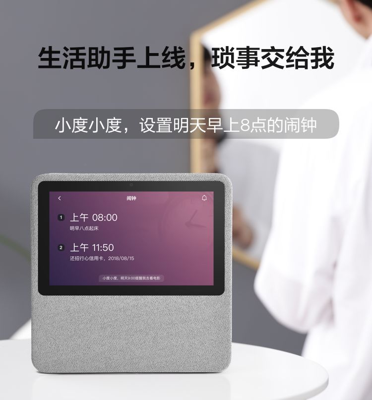 小度在家1c百度ai智能视频音箱