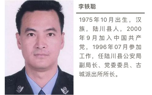 玉林某地公安局局长多次与他人发生不正当性关系被开除党籍和公职