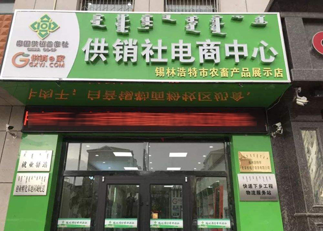 农民朋友,农村"供销社"要回来了,这次是为了富裕小农户