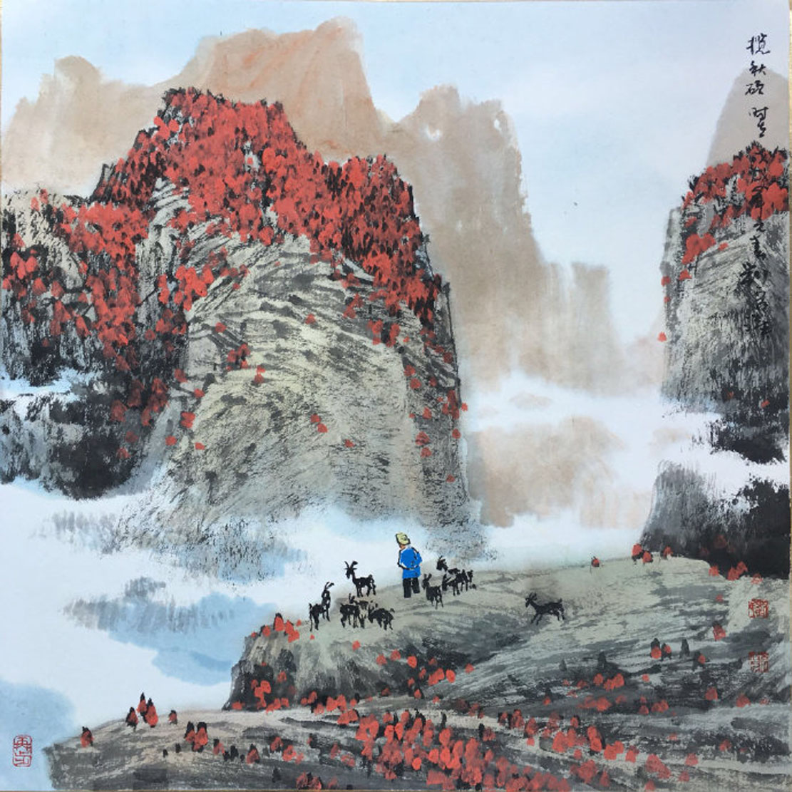 刘宗汉画家山川秀美虚中有实二