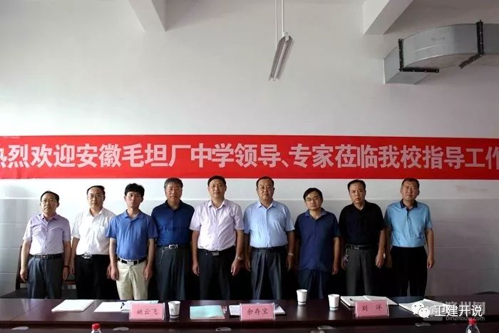 全国高考神校毛坦厂中学来滨州取经了