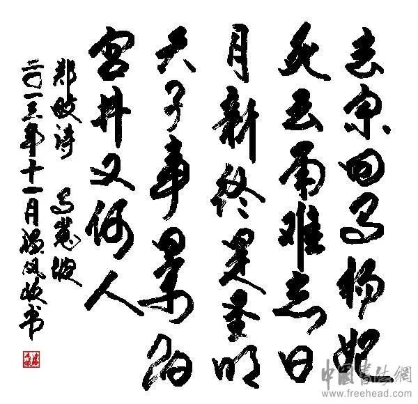 一天一首古诗词唐诗郑畋马嵬坡