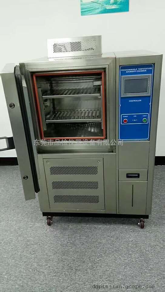 高低温恒温恒湿试验箱