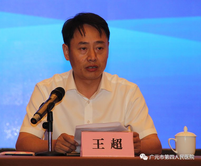 第三届全国精神专科医院管理高峰论坛顺利落幕