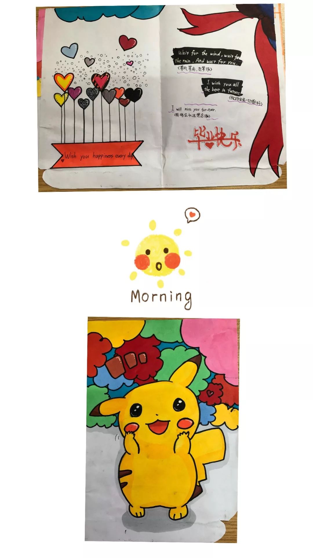 离别满思绪卡片寄深情桂林市穿山小学毕业课程之英文毕业赠言卡