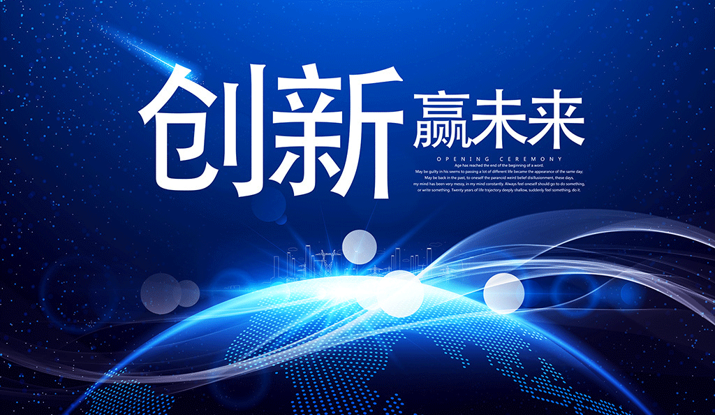 潍坊恒信创新创业创辉煌