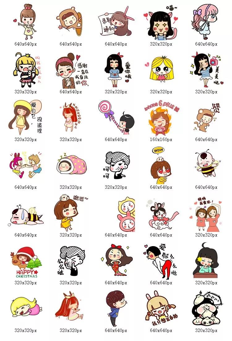 388卡通q版人物贴图in贴纸儿童ppt修饰装饰元素透明png免抠设计素材