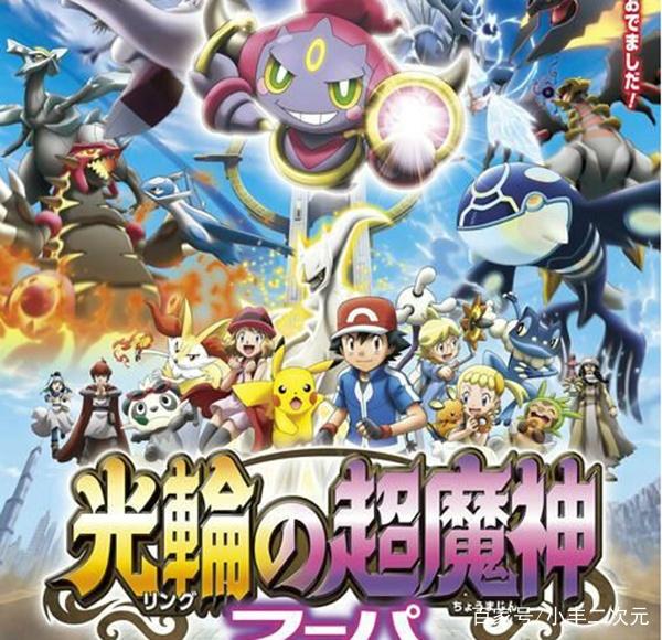 精灵宝可梦5部人气剧场版你都看过吗