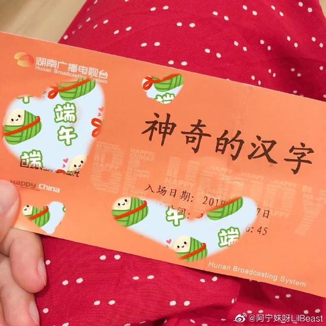 王晨艺电视综艺首秀《神奇的汉字》以舞蹈为语言,以肢体为画笔_齐舞