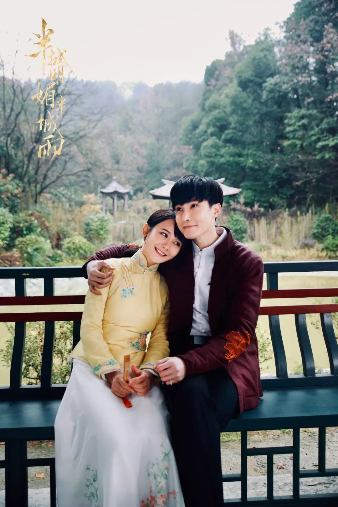 《半城明媚半城雨》曝"黏腻版"剧照 预计暑期档撒糖