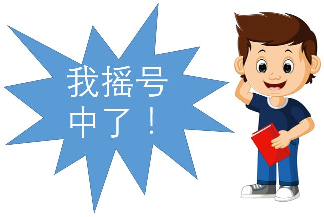 解读华伦招生关键词摇号2019福州小升初