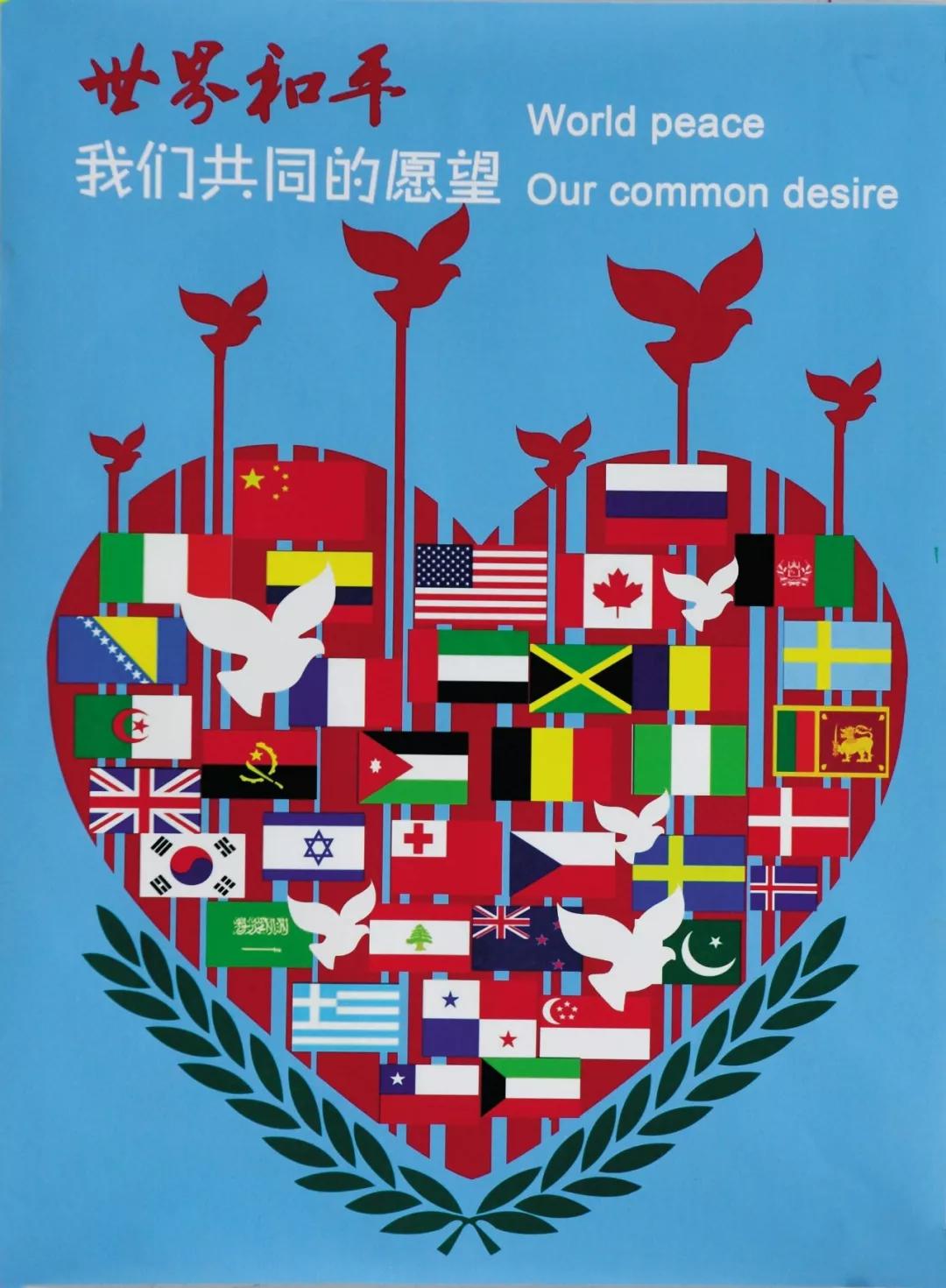 和平的旗帜绘画征集之部分获奖作品展示五