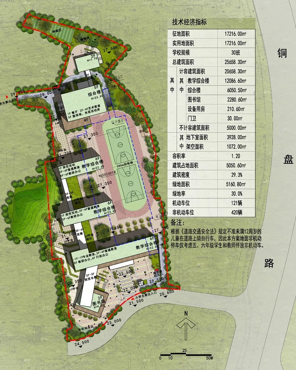 市凤山小学位于○●74提升铜盘路附近教育配套福州市凤山小学学校建