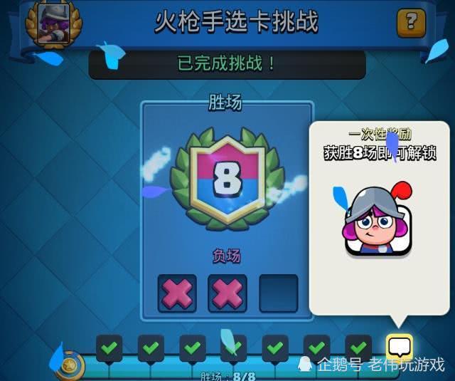 皇室战争火枪手选卡挑战终于出了个靠谱表情这么选稳赢