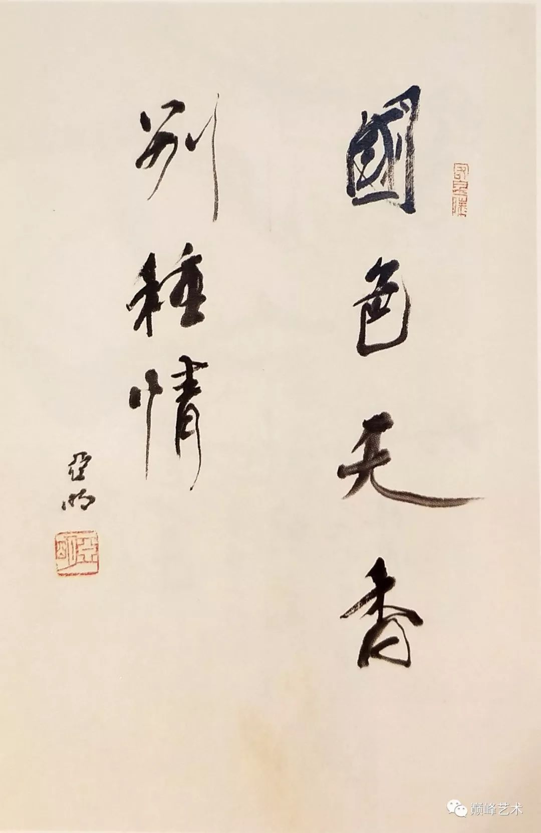 宗其香印崔子範(1915-2011) 雙禽圖紙本立軸 1978年作陳子莊(1913