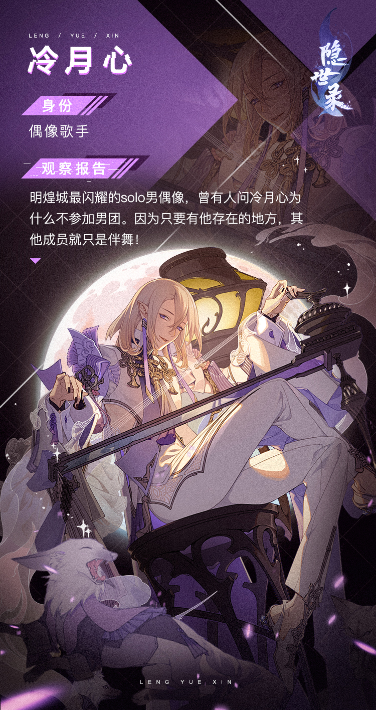 隐世录手游最强人气角色登场有颜有钱夫复何求