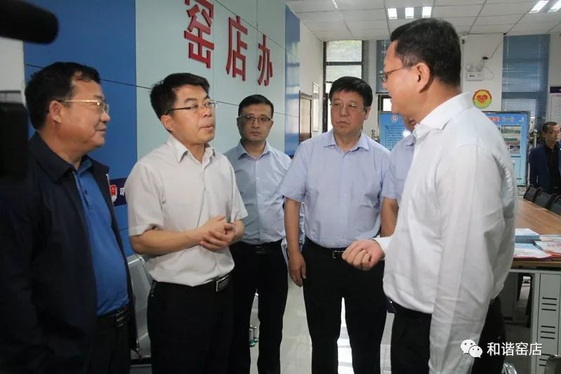 西咸新区公安局局长王勤智一行来到窑店调研扫黑除恶专项斗争工作情况