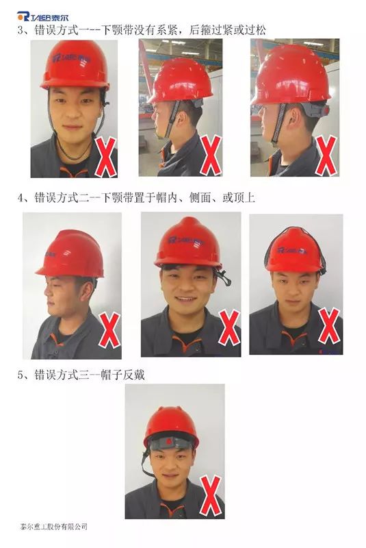 想必工人对于安全帽也有了一定了解,这时候,再教员工正确佩戴安全帽的
