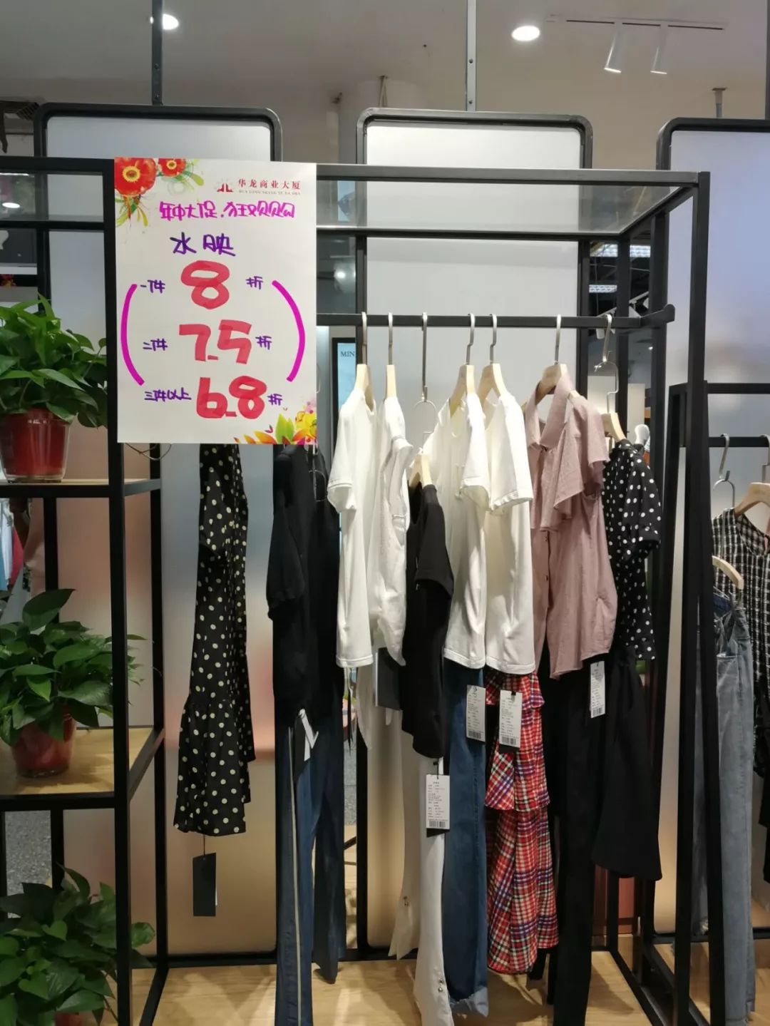 狂欢购!华龙二楼【水映】【旻希】年中大促开始啦