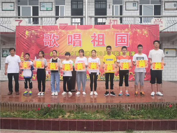 内乡县赤眉一初中庆祝建国70周年系列教育活动助推农村