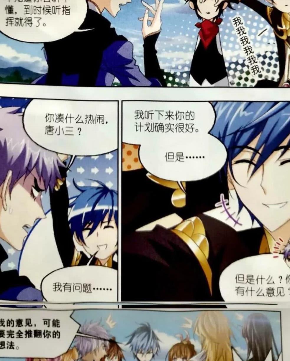 唐三一时狂妄竟导致七怪海神第一考失败海神七子闻之色变