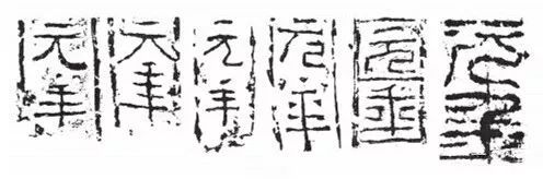 隶变,是如何从篆书演变过来的?_隶书
