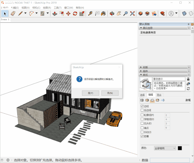 用sketchup做爆炸图?装上这款爆炸图插件全部一键搞定..._指导