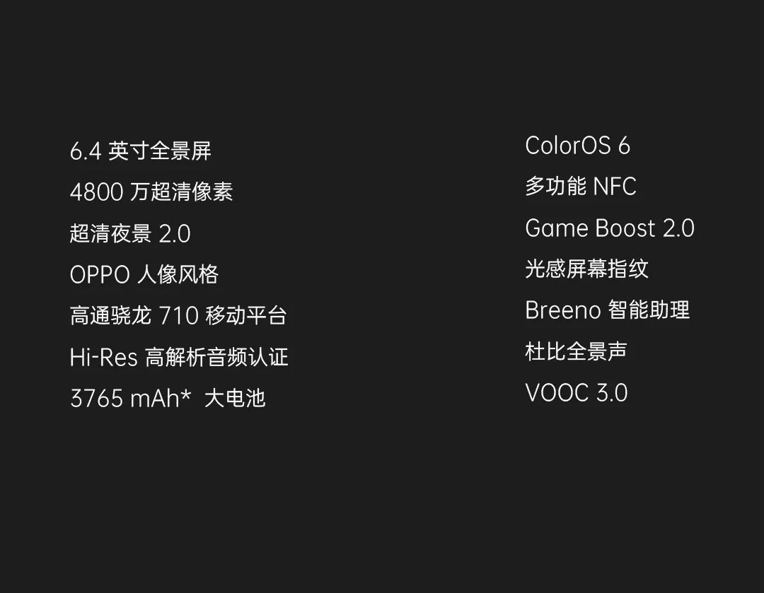 opporeno活力配色洋溢热情