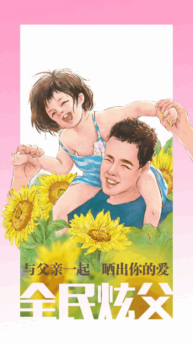 皇爵假日广场父亲节公布父亲节炫父获奖名单啦