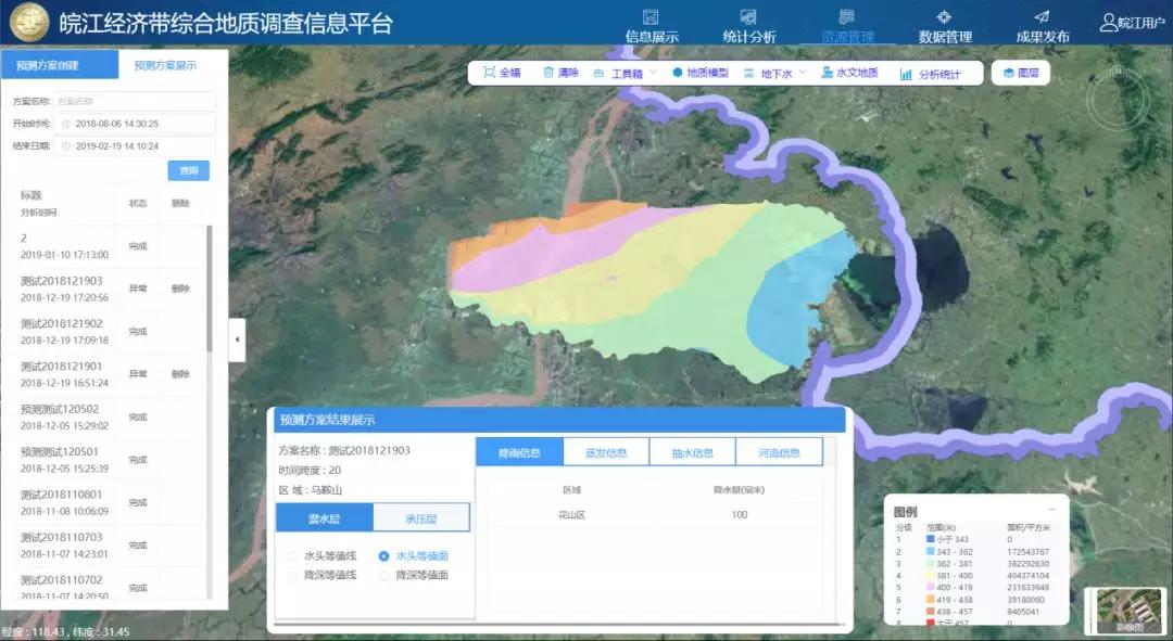 皖江经济带综合地质调查,gis帮你"地下掘金"_数据库