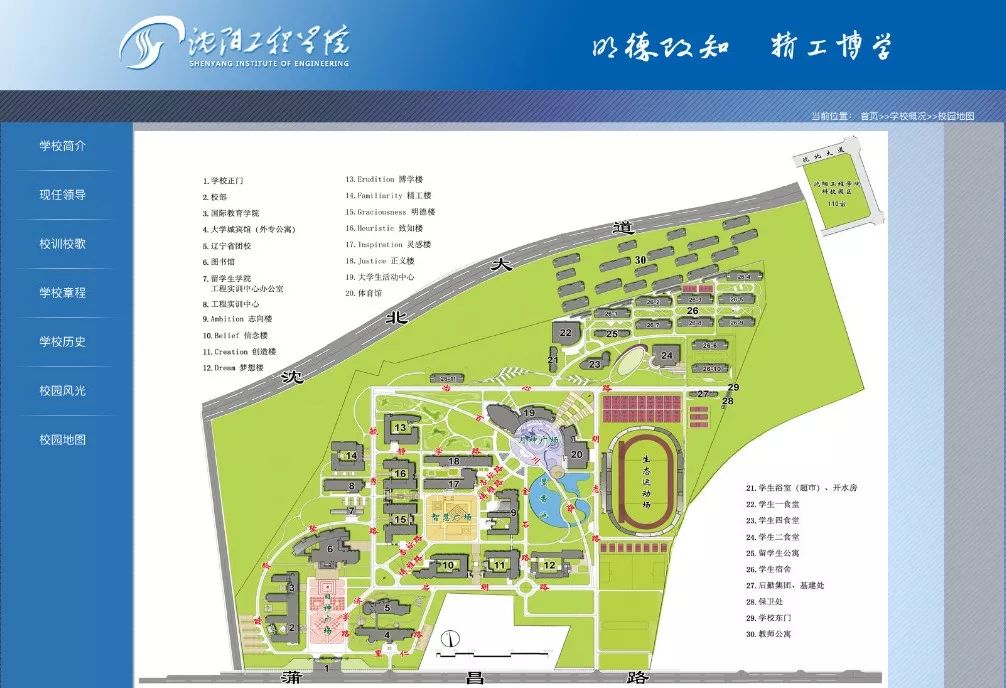 沈阳工程学院是是辽宁省人民政府与国家电力投资集团共建的省属重点