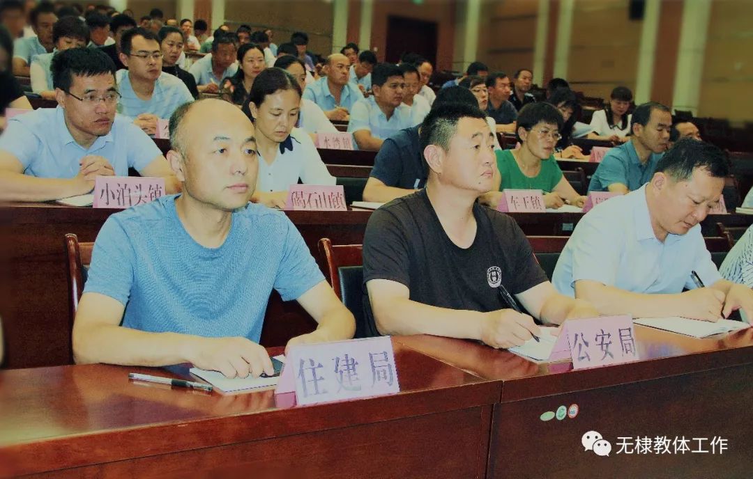 无棣县召开预防未成年人溺水及校园安全工作会议