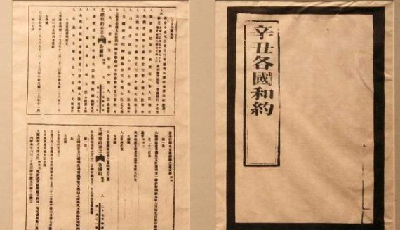 辛丑条约规定赔偿9.8亿两白银,实际赔偿了多少,连十分之一都没有_赔款