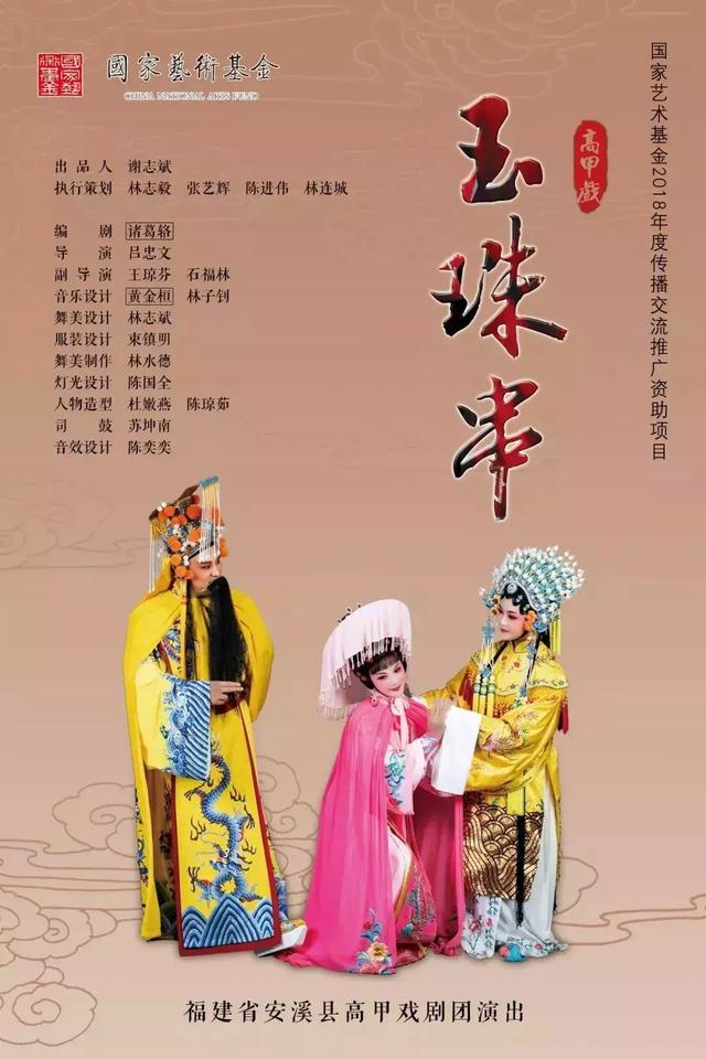 福建高甲戏首次来建德演出十张戏票免费送