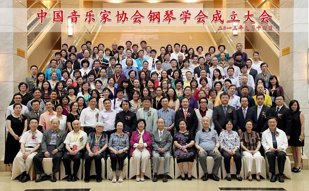 2013年9月,中国音乐家协会钢琴学会在"第三届长江钢琴音乐节"期间隆重