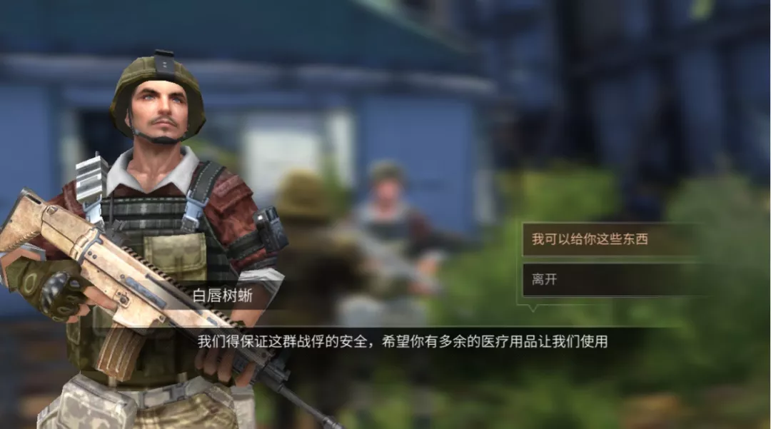 明日之后:爆料,小心!帝国在营地装了窃听器!