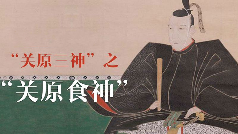 大老远前来支援的西军将领毛利秀元带着精兵1万多人途经吉川广家营地