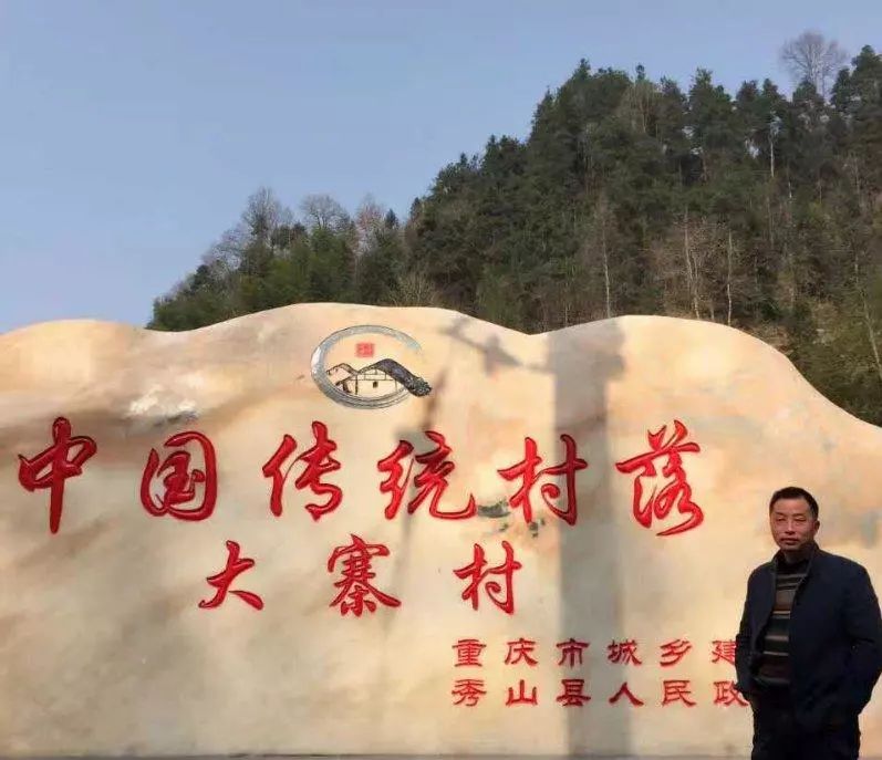 【微微走天下】山那边有个大寨村——秀山县清溪镇大寨村户外行散记