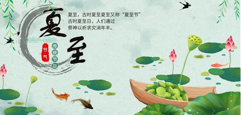 我们的节日丨在最长的白昼——夏至,世界各地的人们都在干什么?