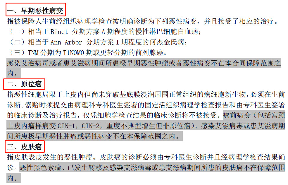 1 主体责任地板价,附加癌症略贵从上图看到,如果不附加特定疾病,健康