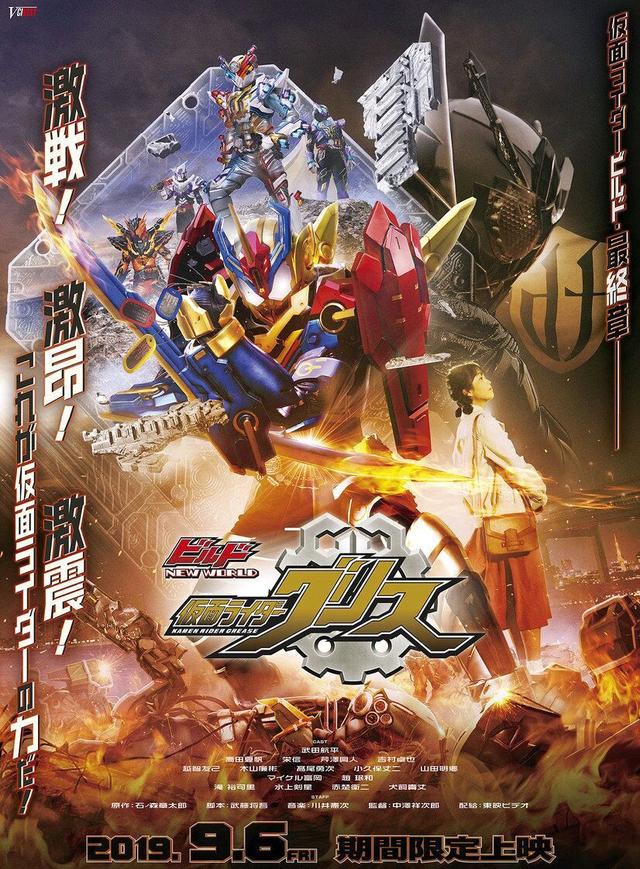 假面骑士红爹外传宣传海报公开 天才确定登场 龙我银河龙外挂被封