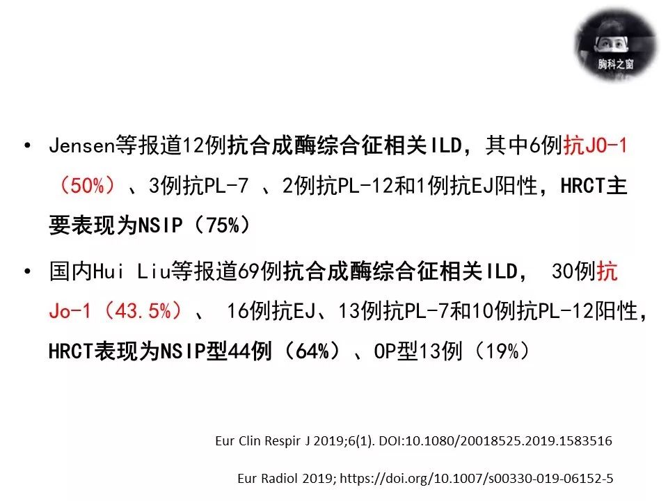 多肌炎皮肌炎相关ild的影像学诊断