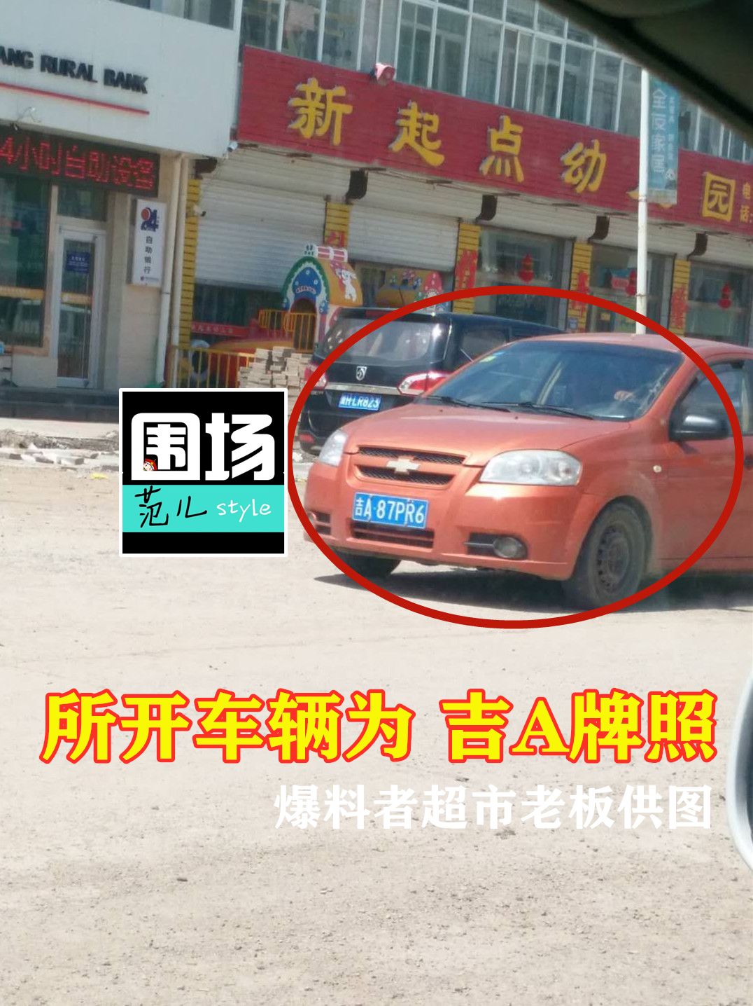 用他人车牌被承德县鞍匠中队查获罚款2000还承德来了两名外地人多位