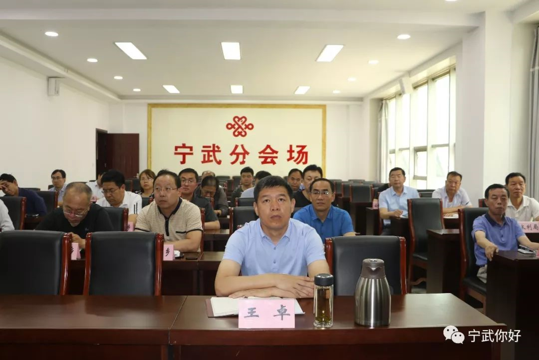 宁武县组织收听收看全省耕地保护督察工作动员部署电视电话会议