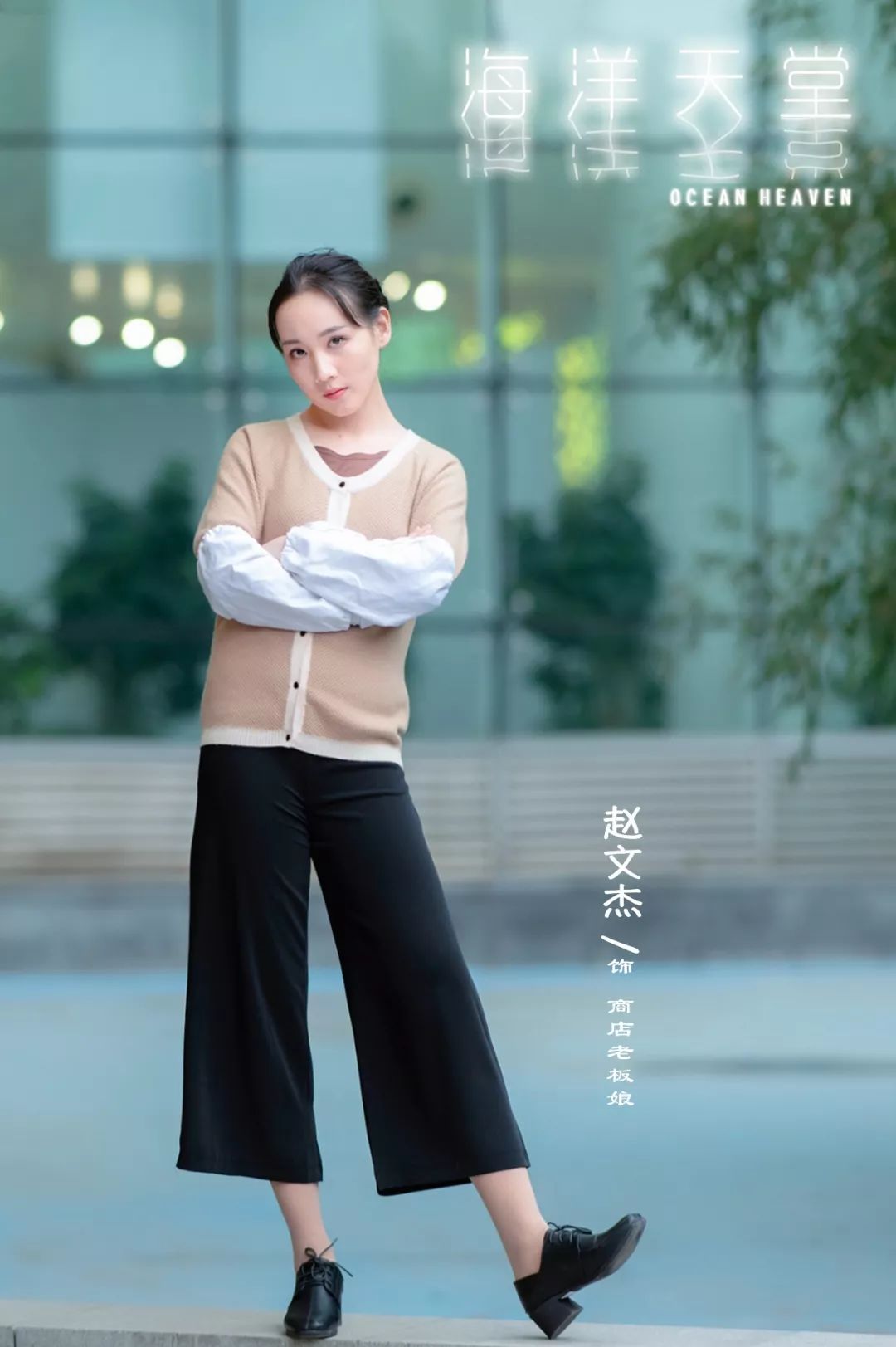 赵文杰话剧作品:61 北京人艺实习演员,参与《日出》排演 导演:任鸣