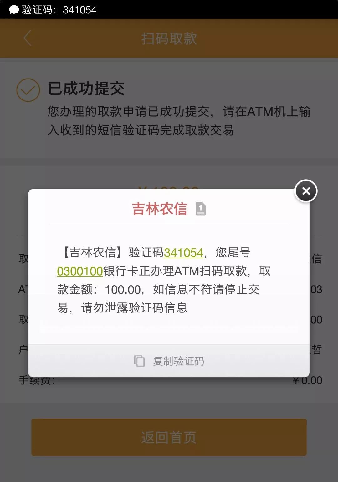 atm机扫码取款来啦,去试试!