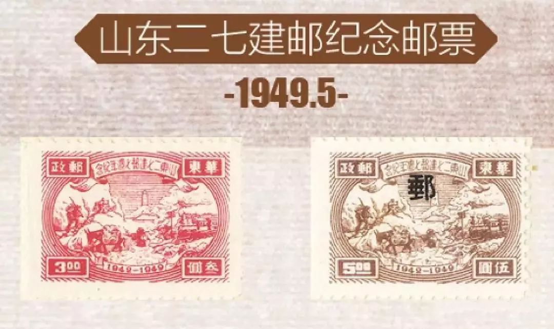史上罕见珍邮解放区邮票