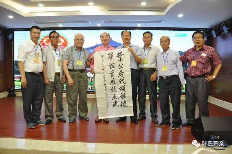 叶氏一家亲世叶总会广东分会成立两周年