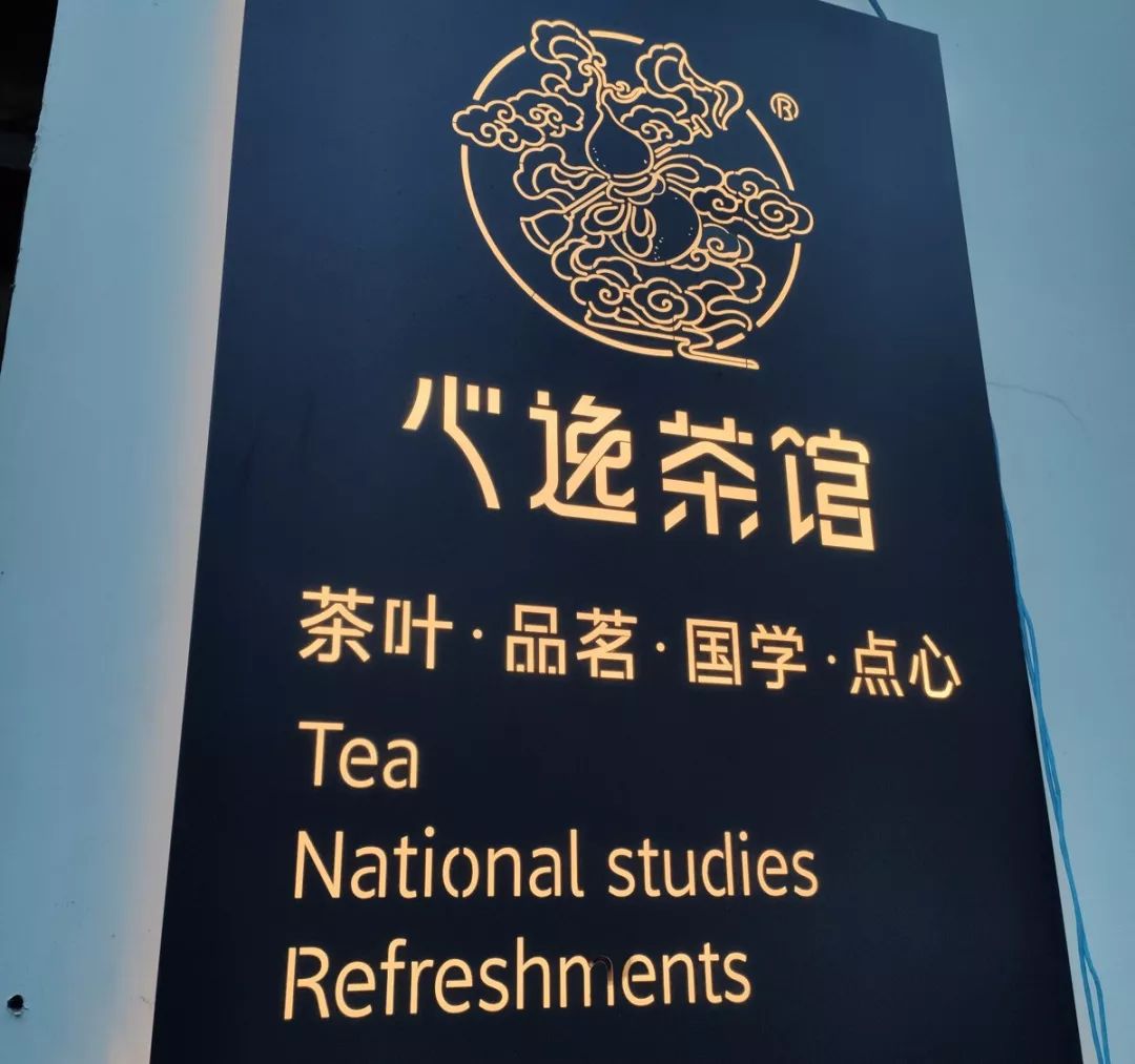 【招聘】心逸茶馆/会计/服务员》泰和新城邮局/快递